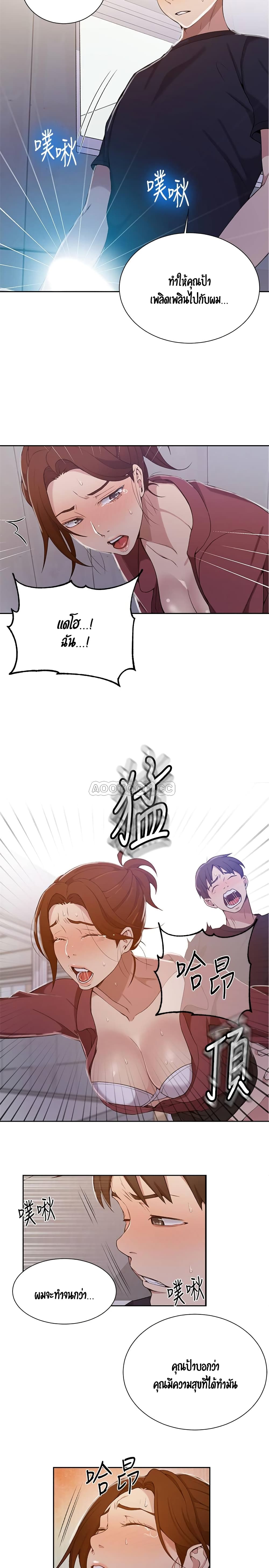 Secret Class - ตอนที่ 44