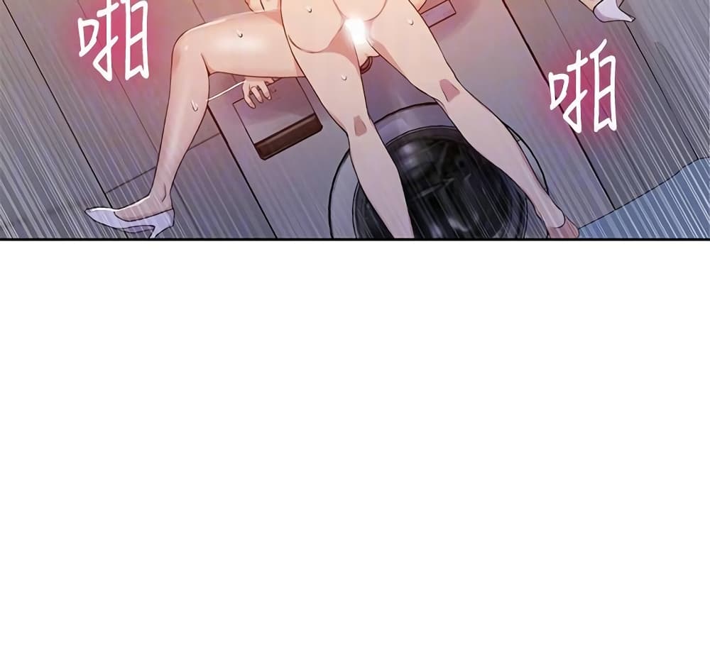 Secret Class - ตอนที่ 44