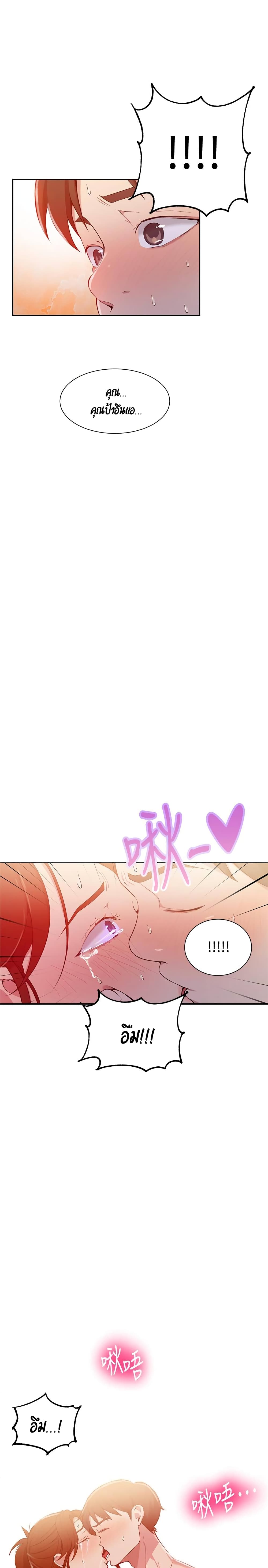 Secret Class - ตอนที่ 44