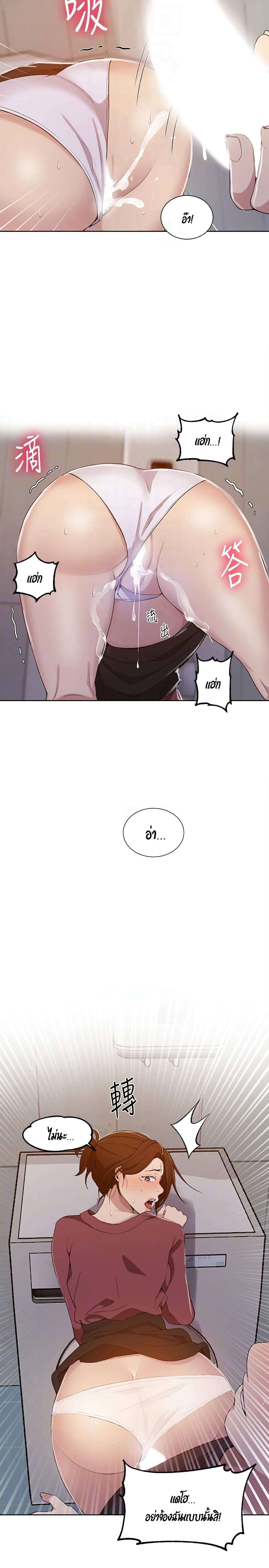 Secret Class - ตอนที่ 44