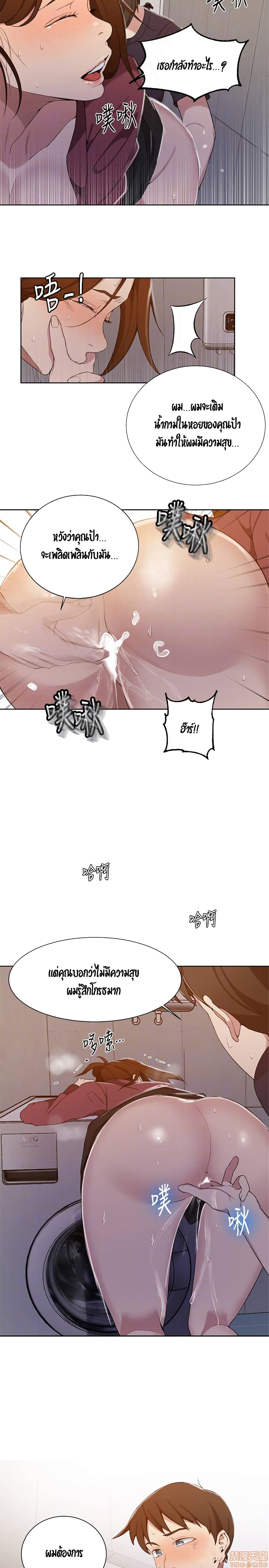 Secret Class - ตอนที่ 44