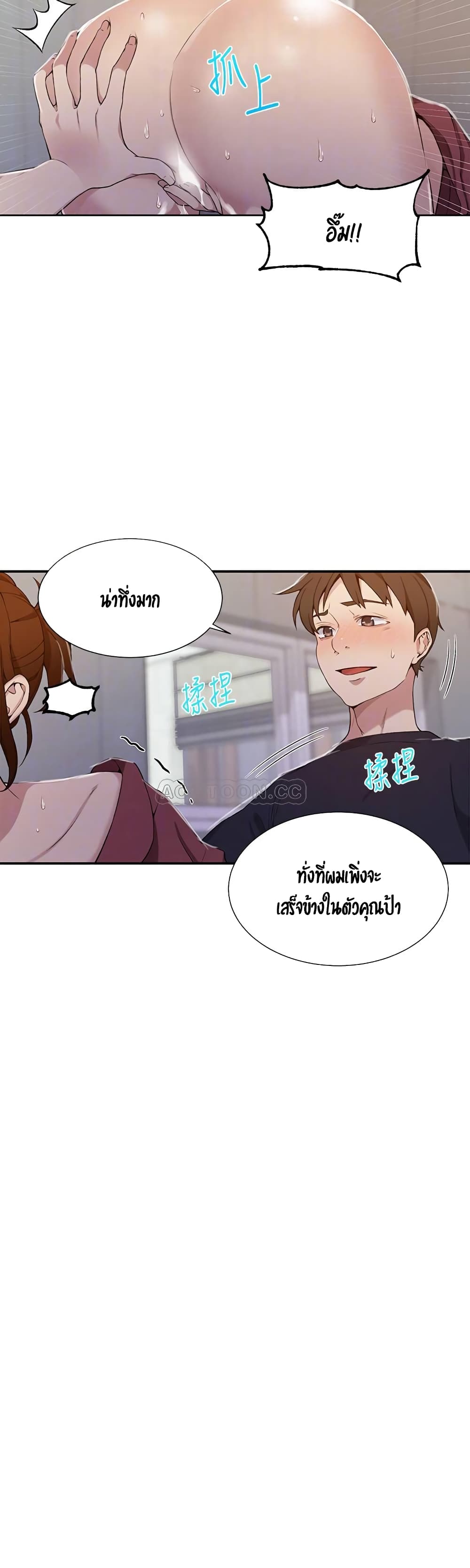 Secret Class - ตอนที่ 44