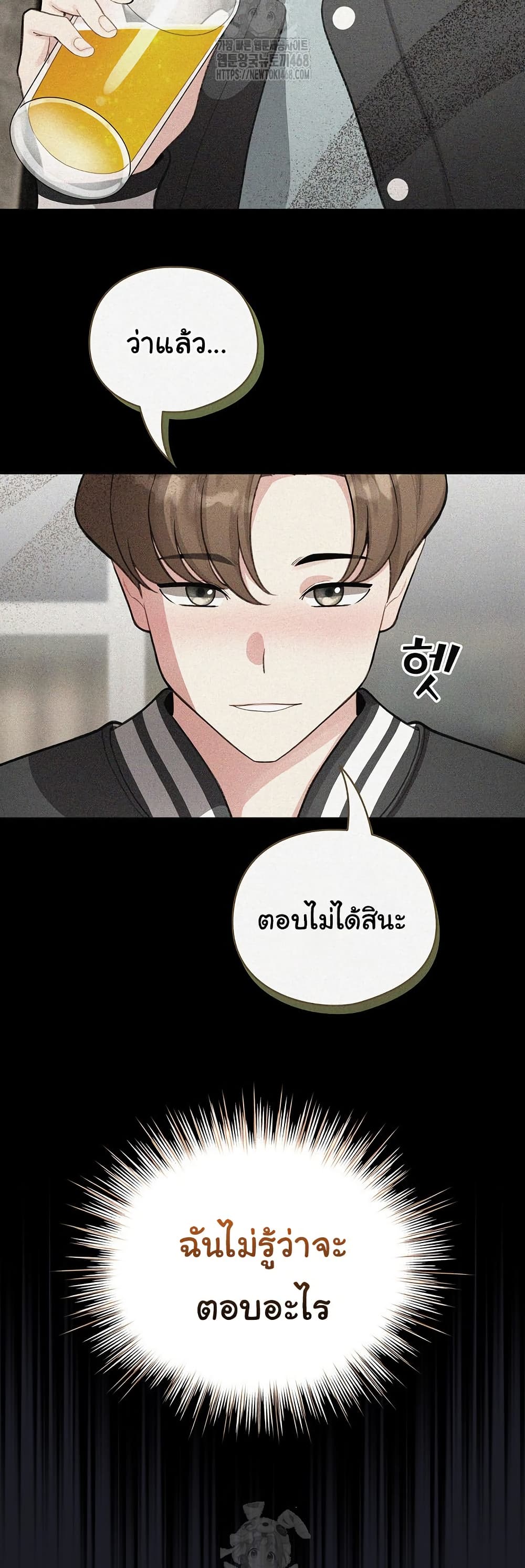 I Became a Pornhwa NPC - ตอนที่ 48
