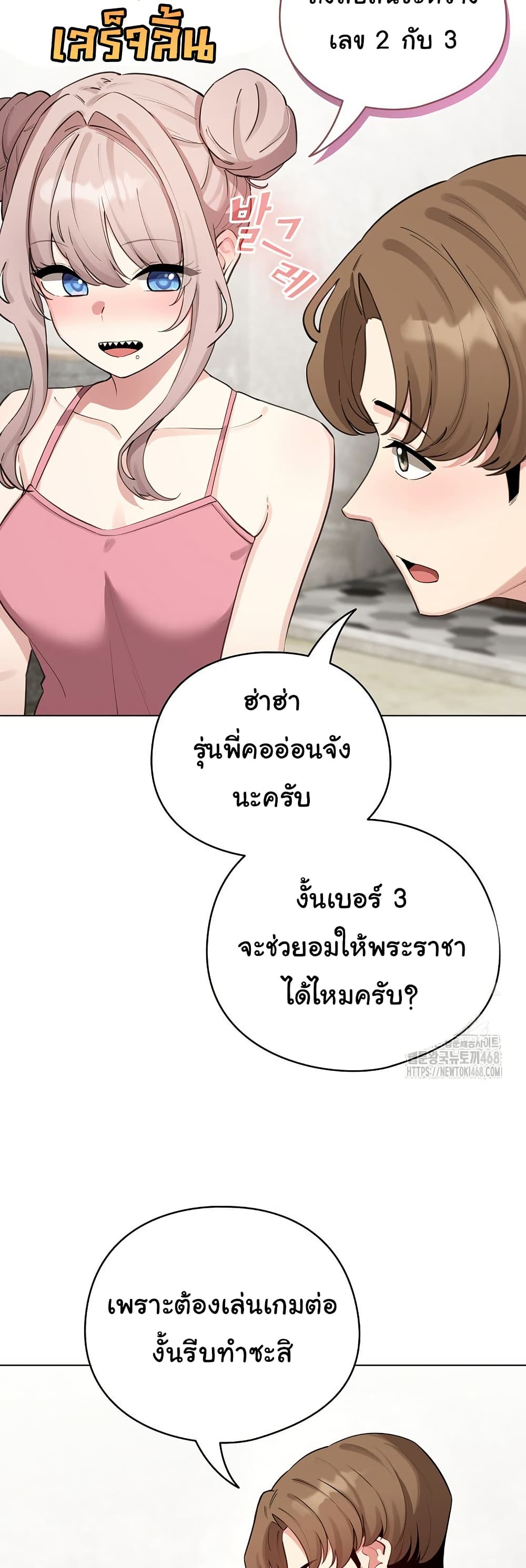 I Became a Pornhwa NPC - ตอนที่ 48
