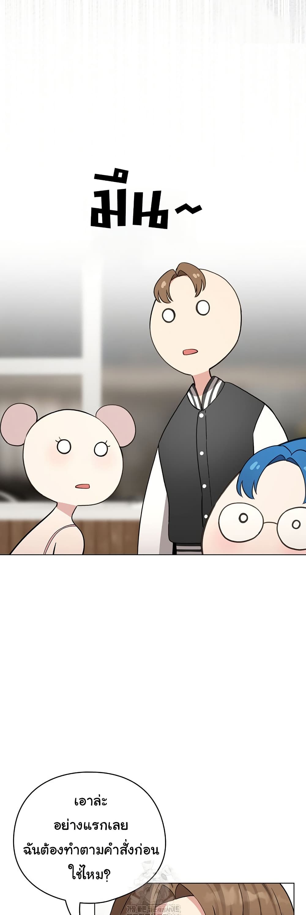 I Became a Pornhwa NPC - ตอนที่ 48