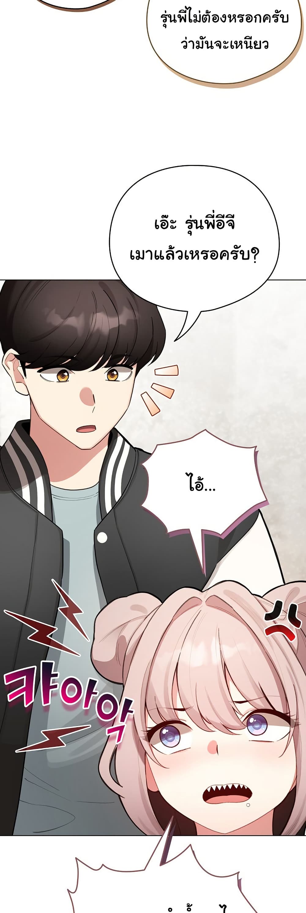 I Became a Pornhwa NPC - ตอนที่ 48