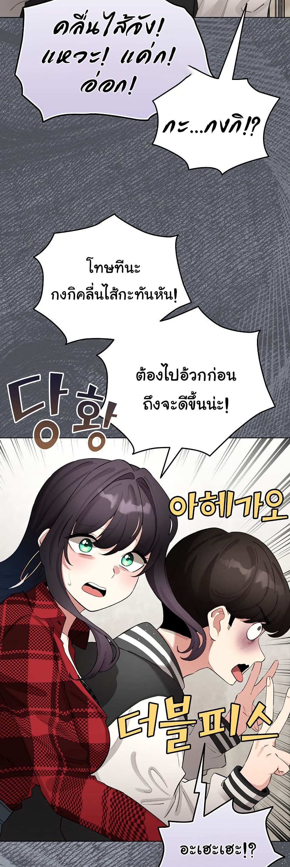 I Became a Pornhwa NPC - ตอนที่ 48