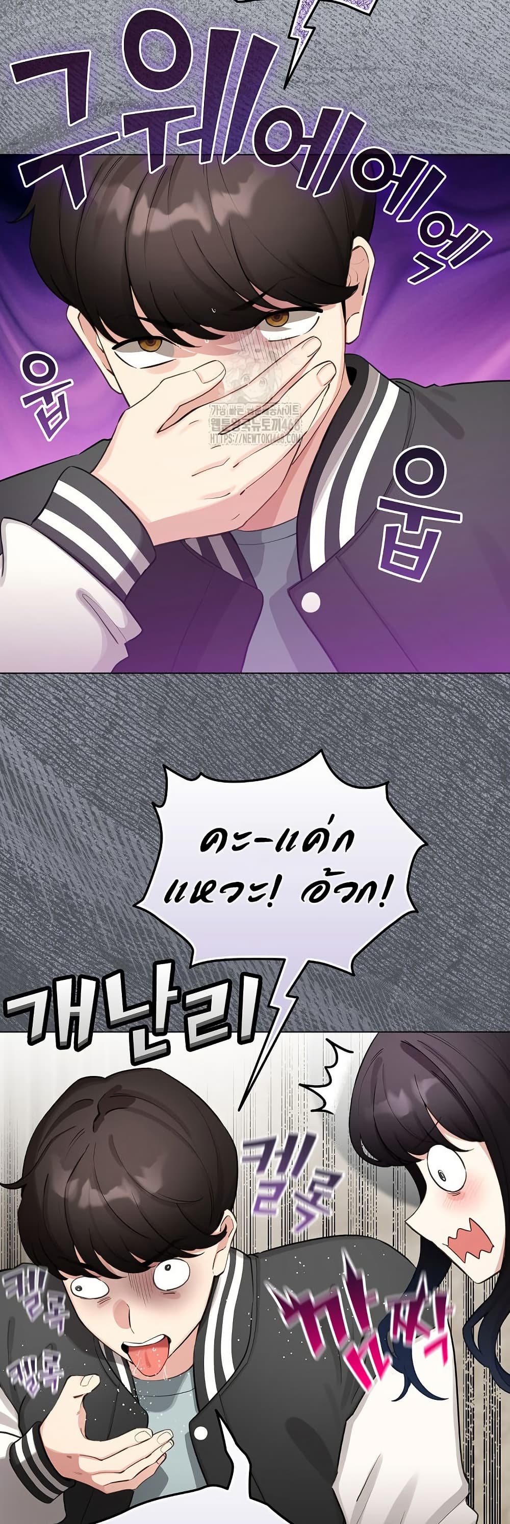 I Became a Pornhwa NPC - ตอนที่ 48