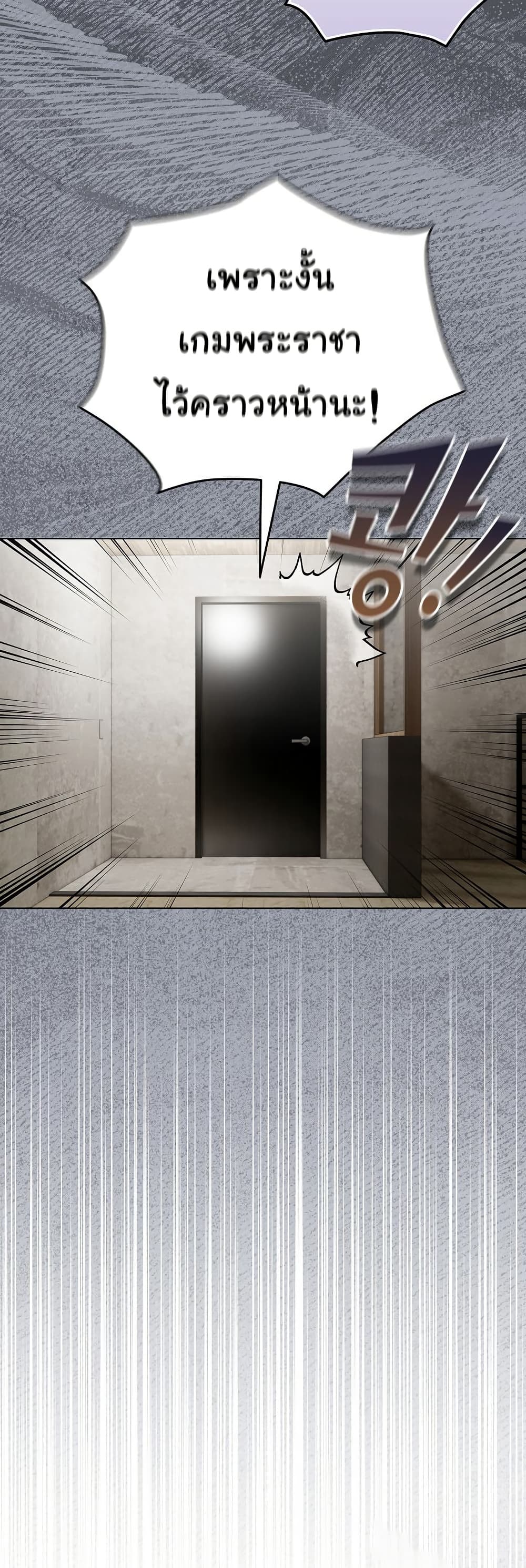 I Became a Pornhwa NPC - ตอนที่ 48