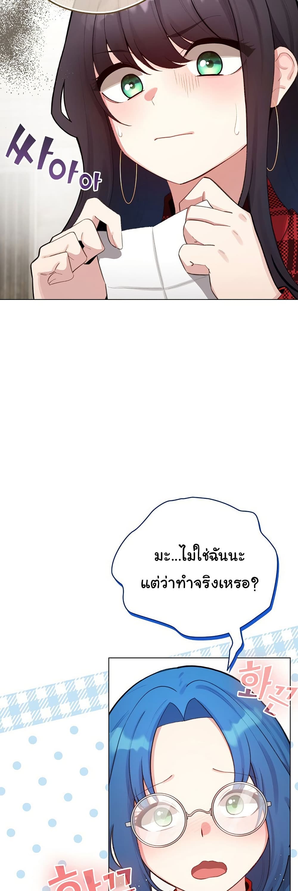 I Became a Pornhwa NPC - ตอนที่ 48