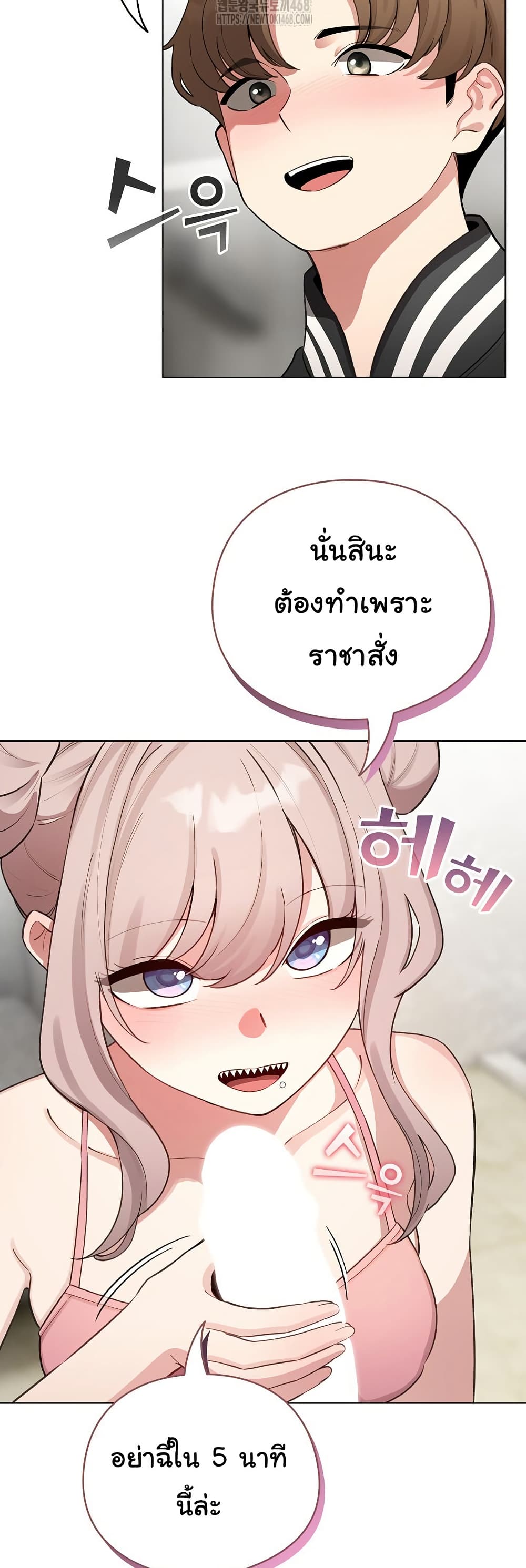 I Became a Pornhwa NPC - ตอนที่ 48