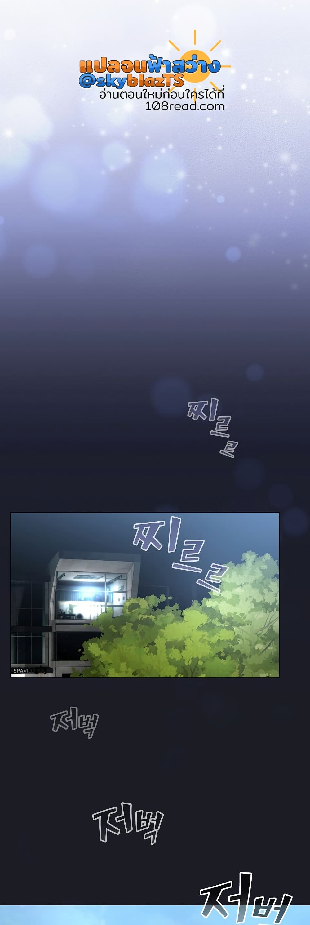 I Became a Pornhwa NPC - ตอนที่ 48