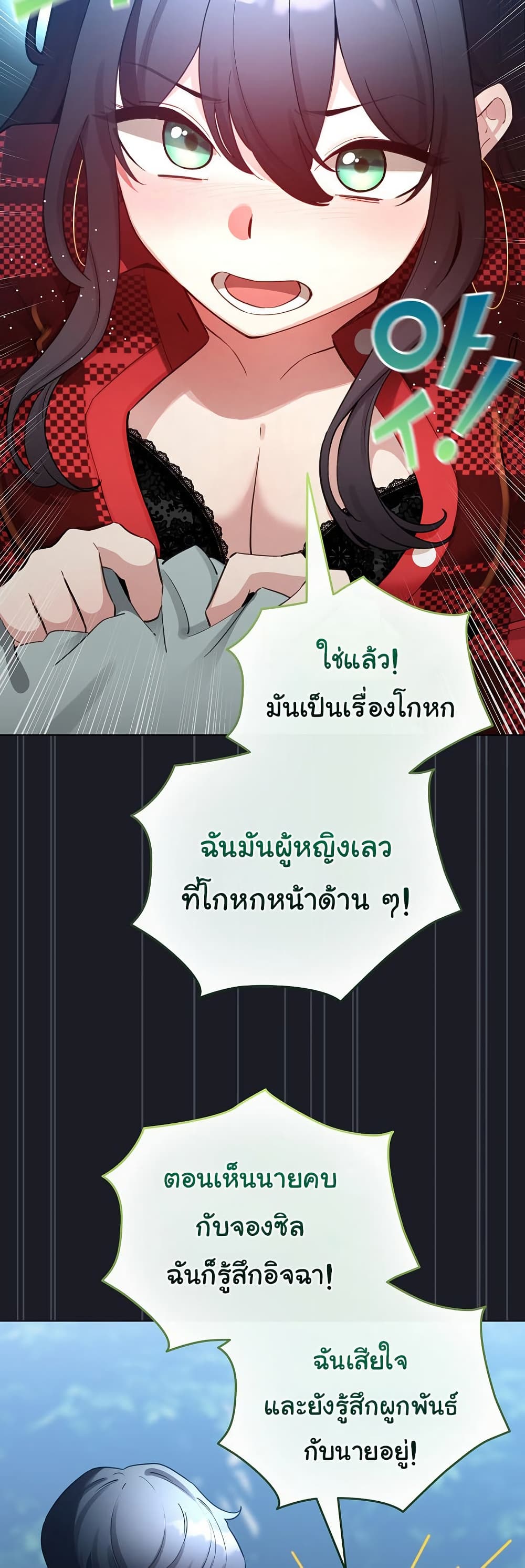 I Became a Pornhwa NPC - ตอนที่ 48