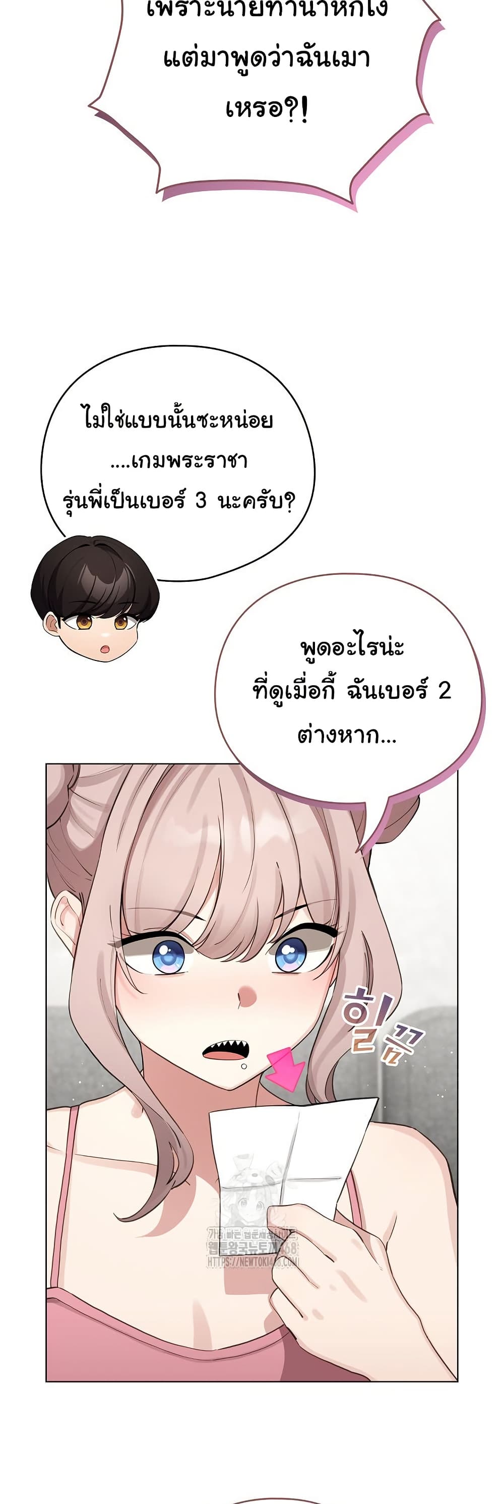 I Became a Pornhwa NPC - ตอนที่ 48