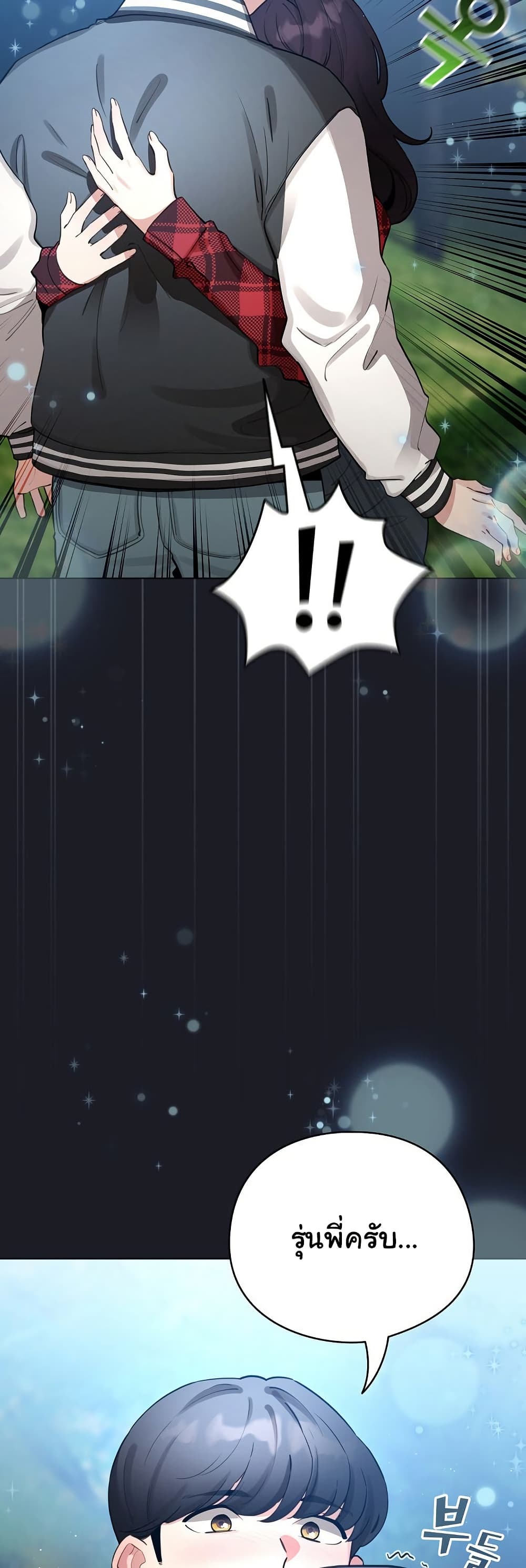 I Became a Pornhwa NPC - ตอนที่ 48