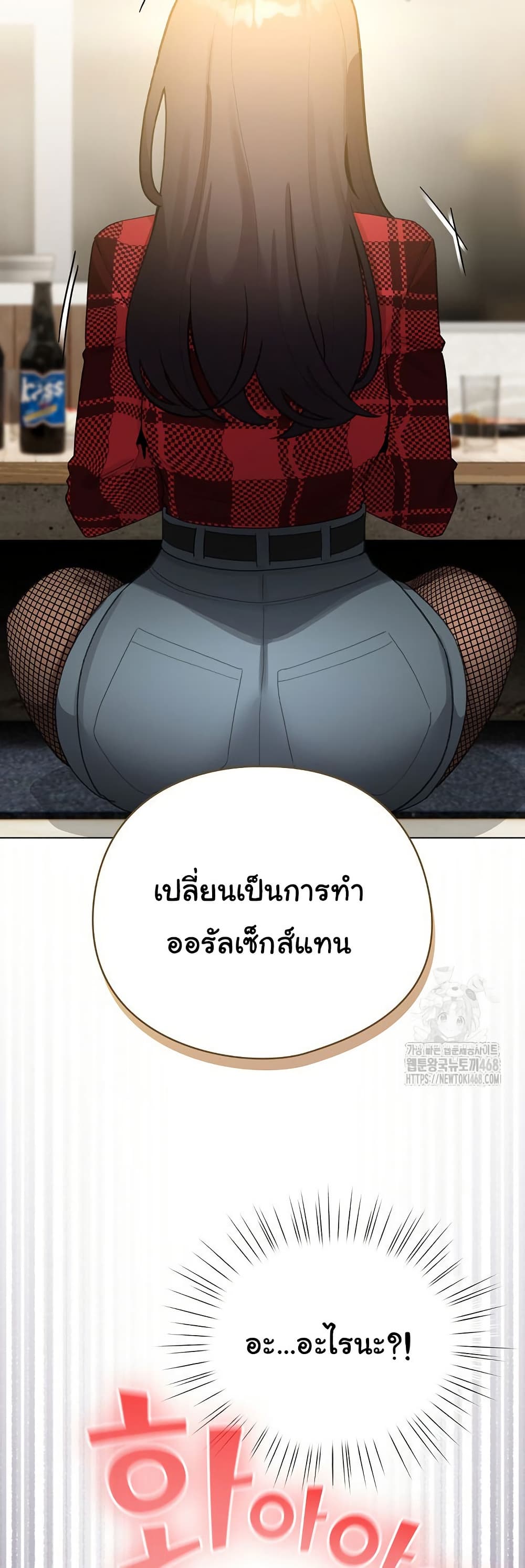 I Became a Pornhwa NPC - ตอนที่ 48