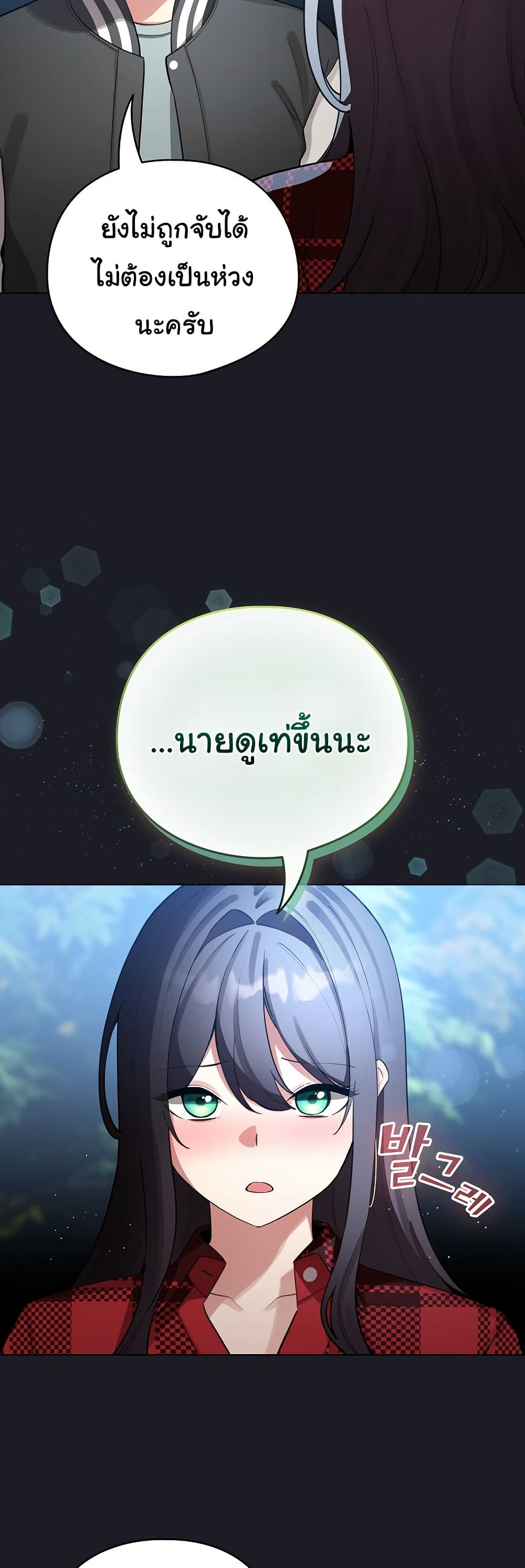 I Became a Pornhwa NPC - ตอนที่ 48