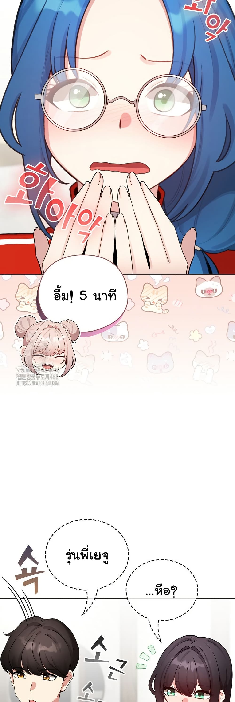 I Became a Pornhwa NPC - ตอนที่ 48
