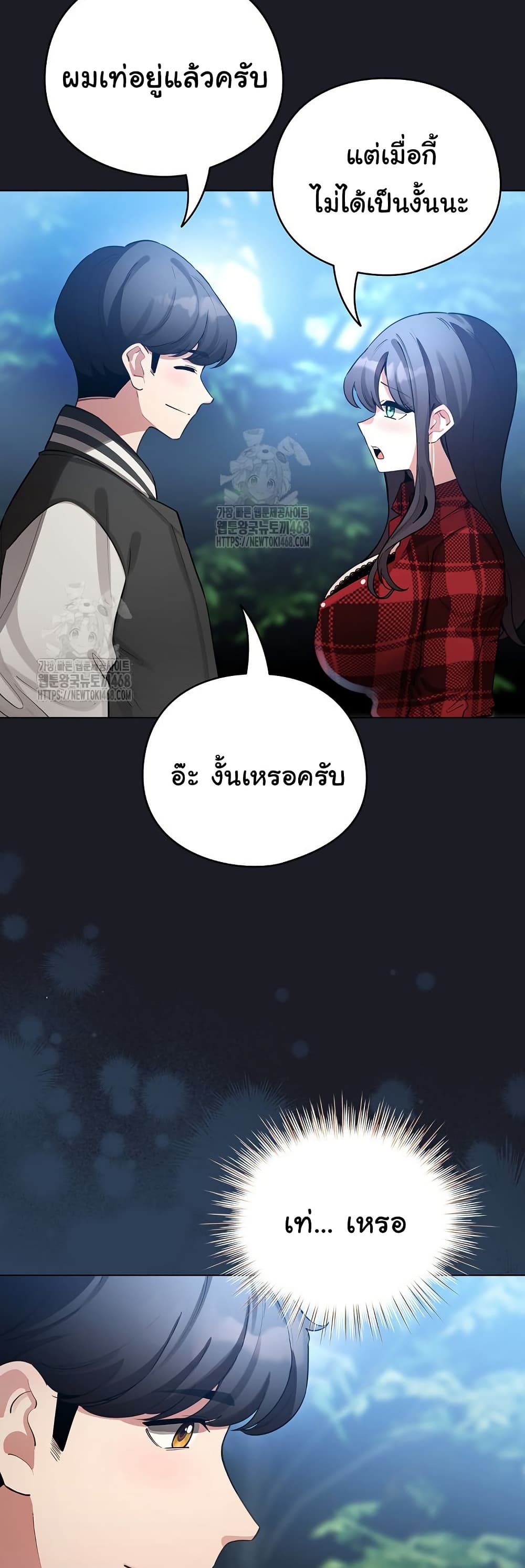 I Became a Pornhwa NPC - ตอนที่ 48