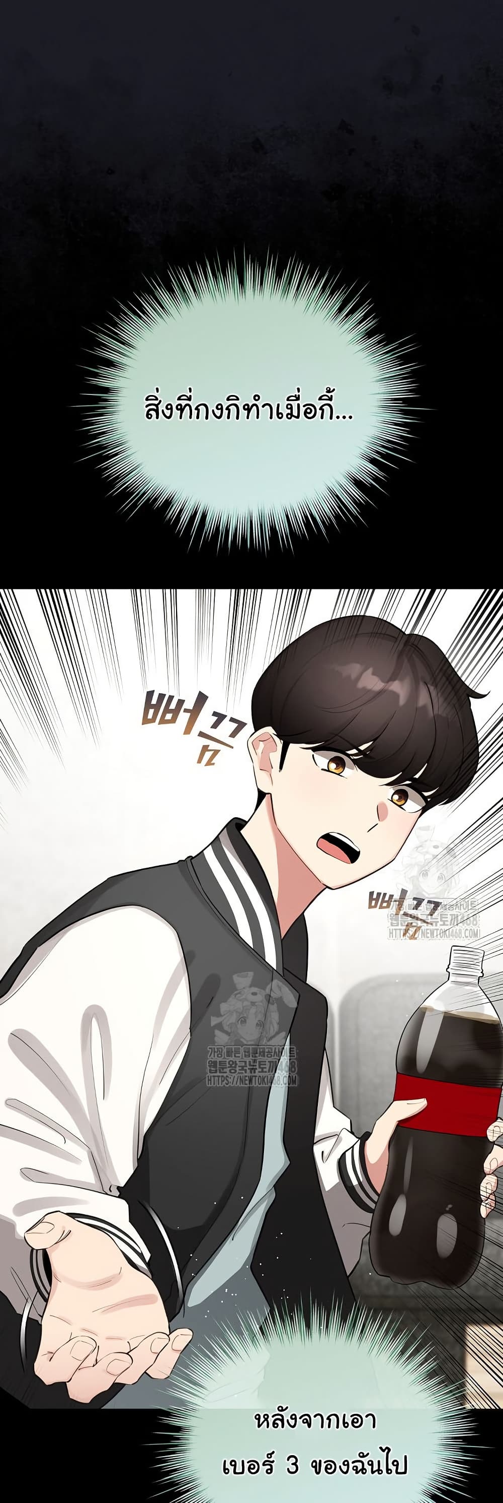 I Became a Pornhwa NPC - ตอนที่ 48