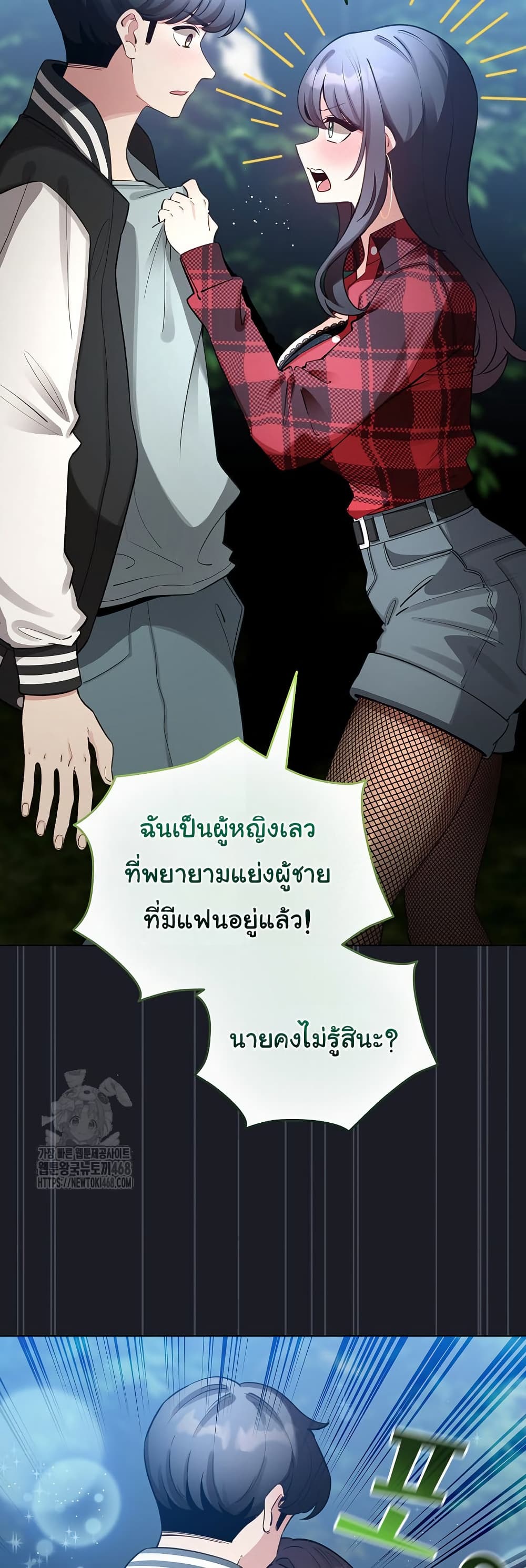 I Became a Pornhwa NPC - ตอนที่ 48