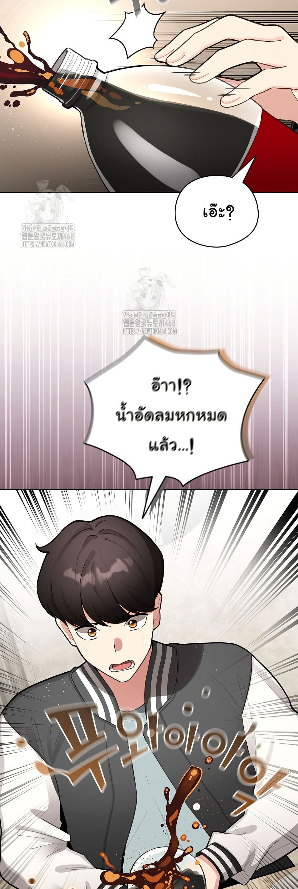 I Became a Pornhwa NPC - ตอนที่ 48