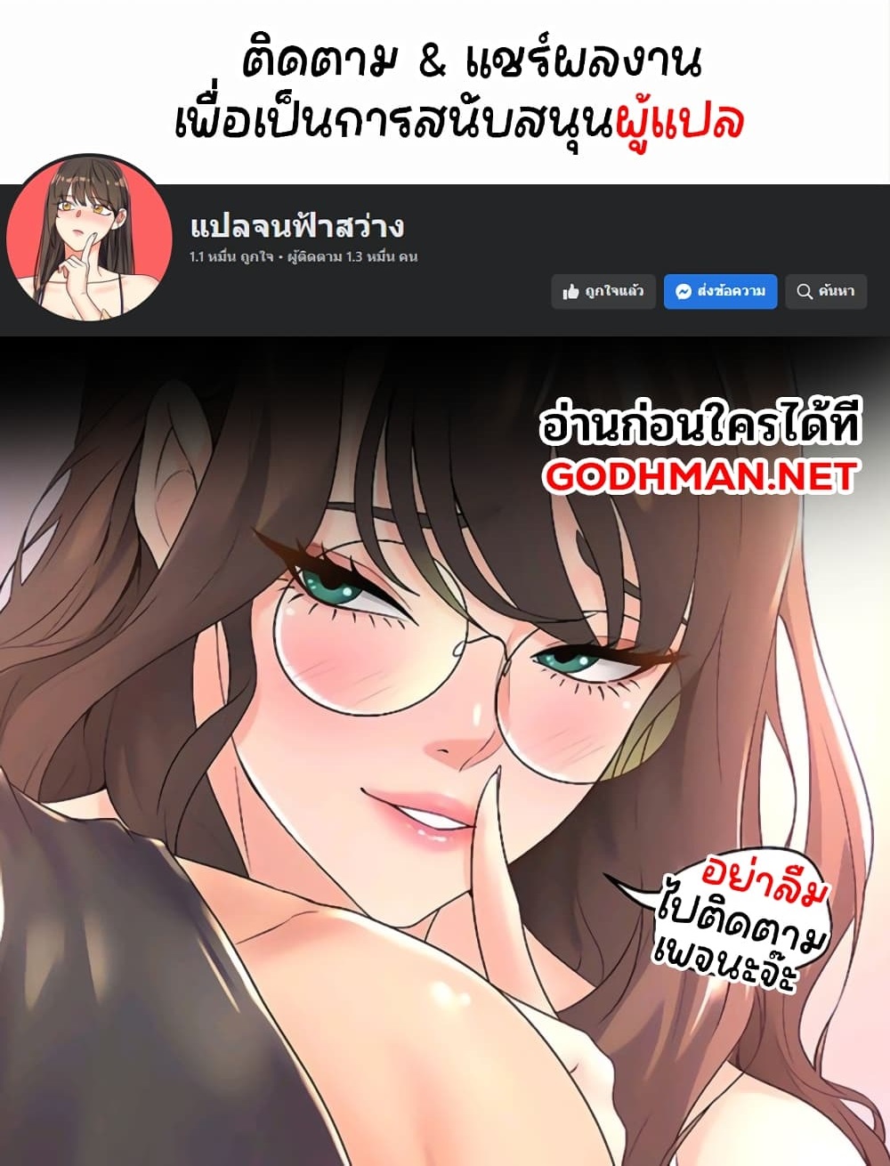 Love Choice - ตอนที่ 8