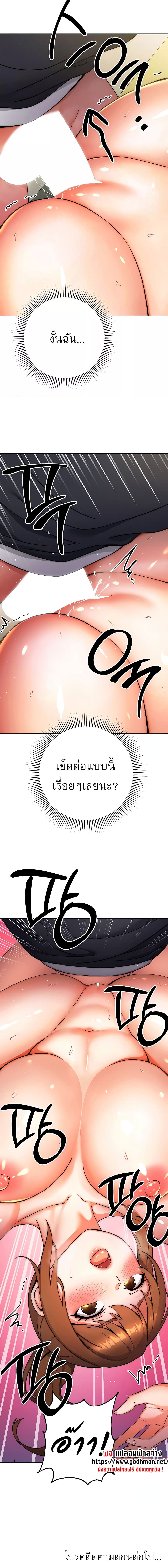 Love Choice - ตอนที่ 8