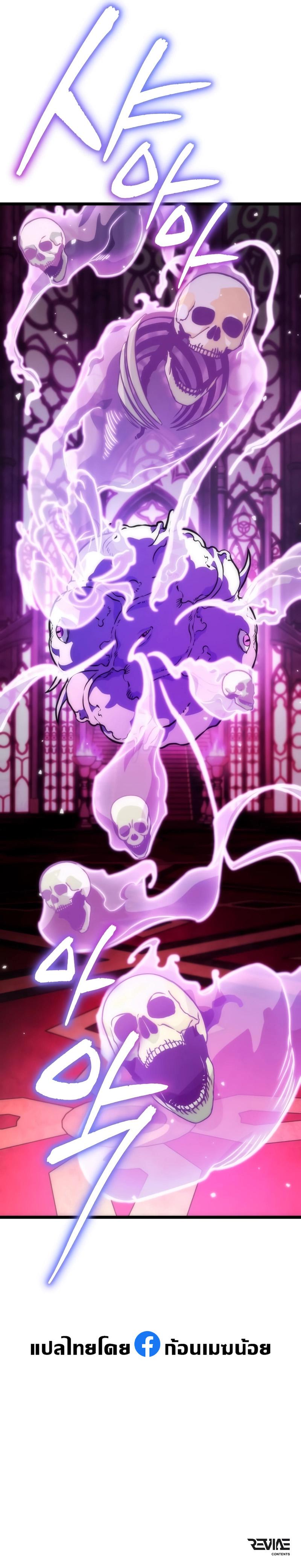 Reincarnator ผู้หวนคืน ตอนที่ 32 แปลไทย