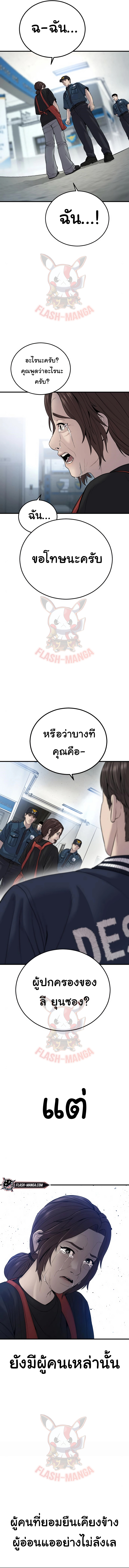 Juvenile Offender อาชญากรวัยเยาว์ ตอนที่ 34 แปลไทย