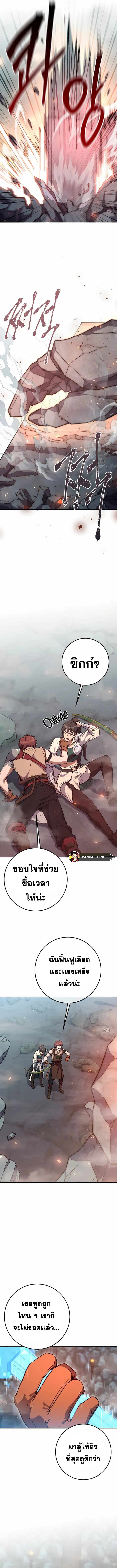 Legendary Blacksmith’s Vengeance ตอนที่ 8 แปลไทย