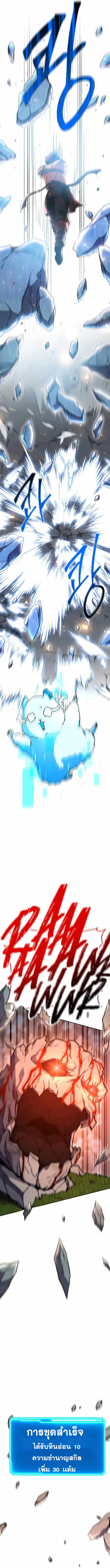 Legendary Blacksmith’s Vengeance ตอนที่ 8 แปลไทย