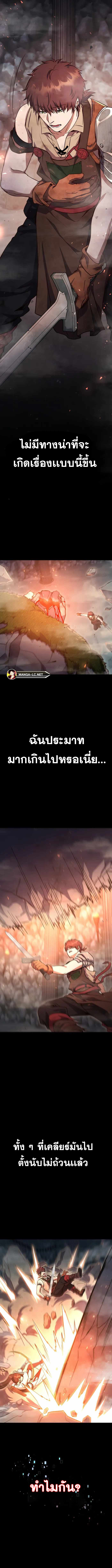 Legendary Blacksmith’s Vengeance ตอนที่ 8 แปลไทย