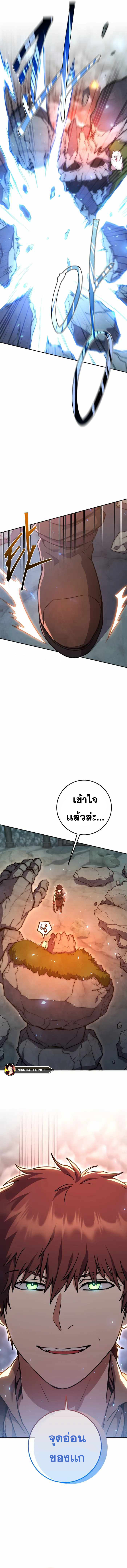 Legendary Blacksmith’s Vengeance ตอนที่ 8 แปลไทย