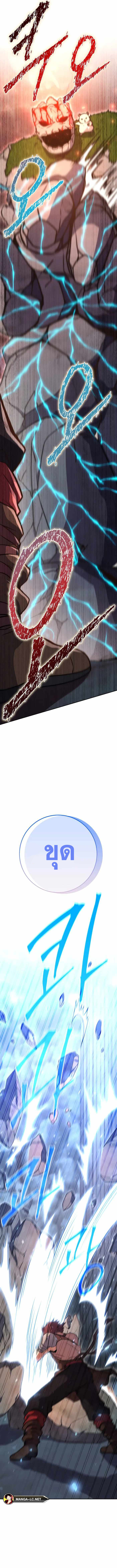 Legendary Blacksmith’s Vengeance ตอนที่ 8 แปลไทย