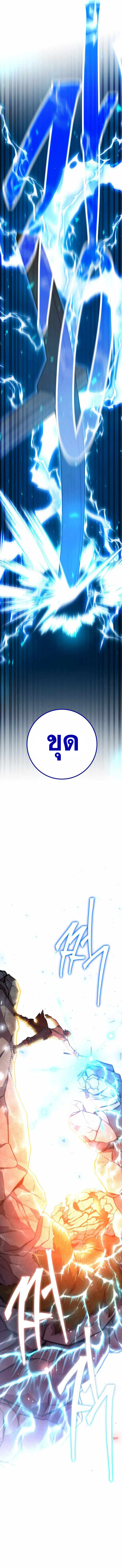 Legendary Blacksmith’s Vengeance ตอนที่ 8 แปลไทย