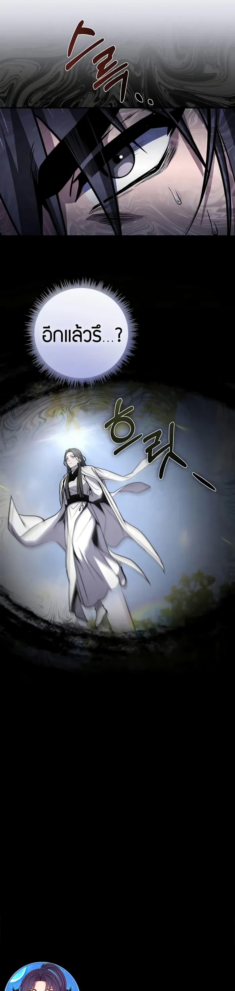 Reincarnated Escort Warrior กลับชาติมาเกิดเป็นผู้คุ้มกัน ตอนที่ 89 แปลไทย