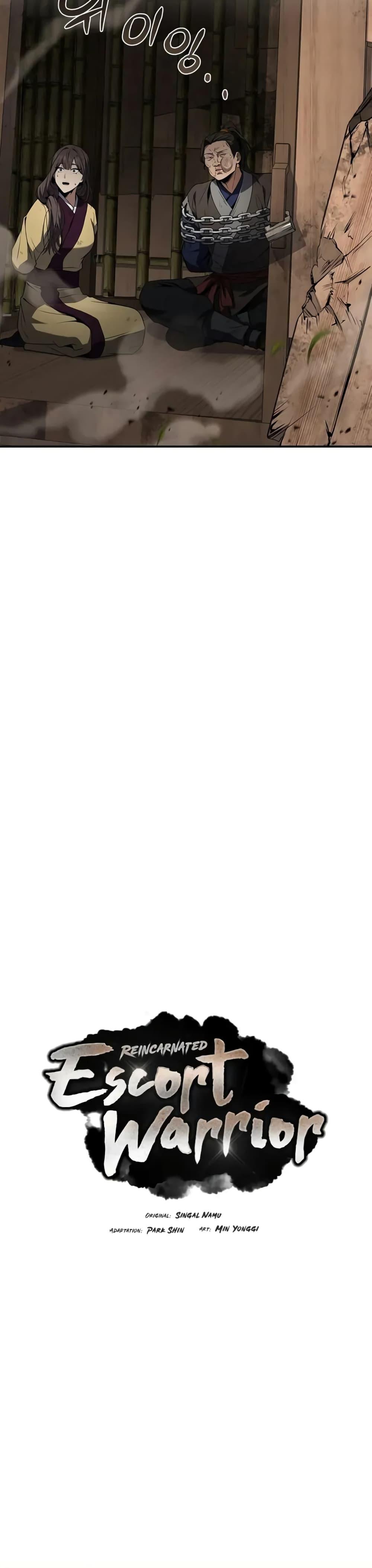 Reincarnated Escort Warrior กลับชาติมาเกิดเป็นผู้คุ้มกัน ตอนที่ 89 แปลไทย