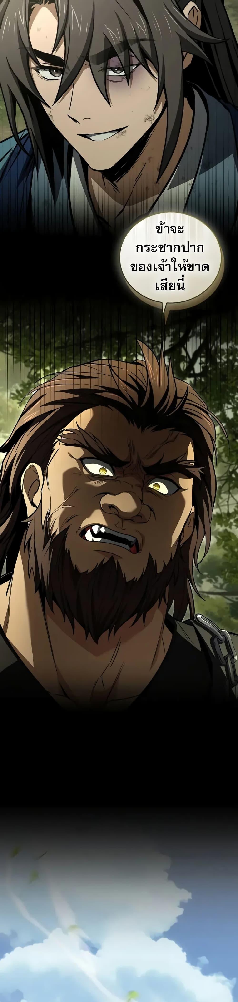 Reincarnated Escort Warrior กลับชาติมาเกิดเป็นผู้คุ้มกัน ตอนที่ 89 แปลไทย