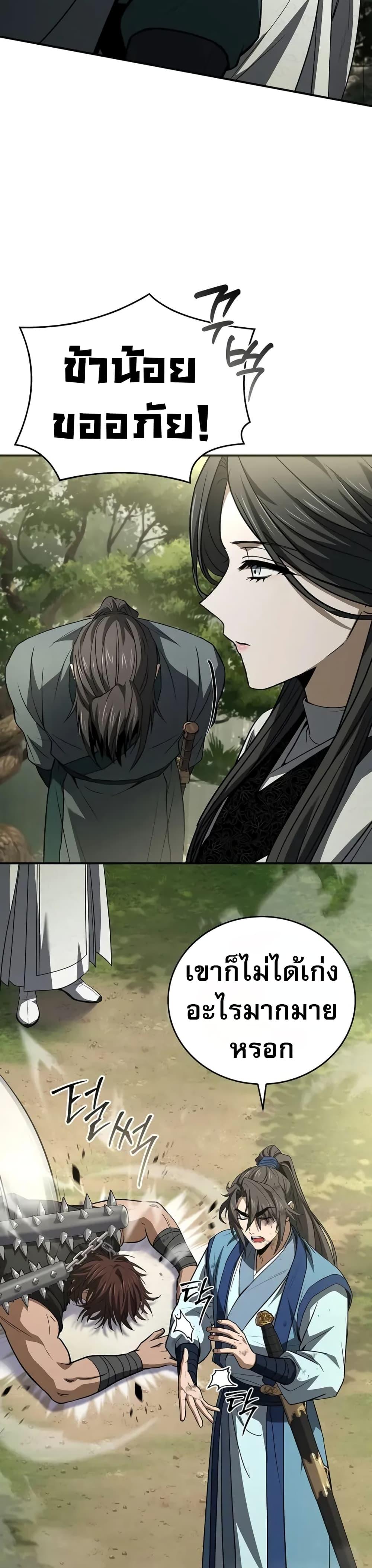 Reincarnated Escort Warrior กลับชาติมาเกิดเป็นผู้คุ้มกัน ตอนที่ 89 แปลไทย