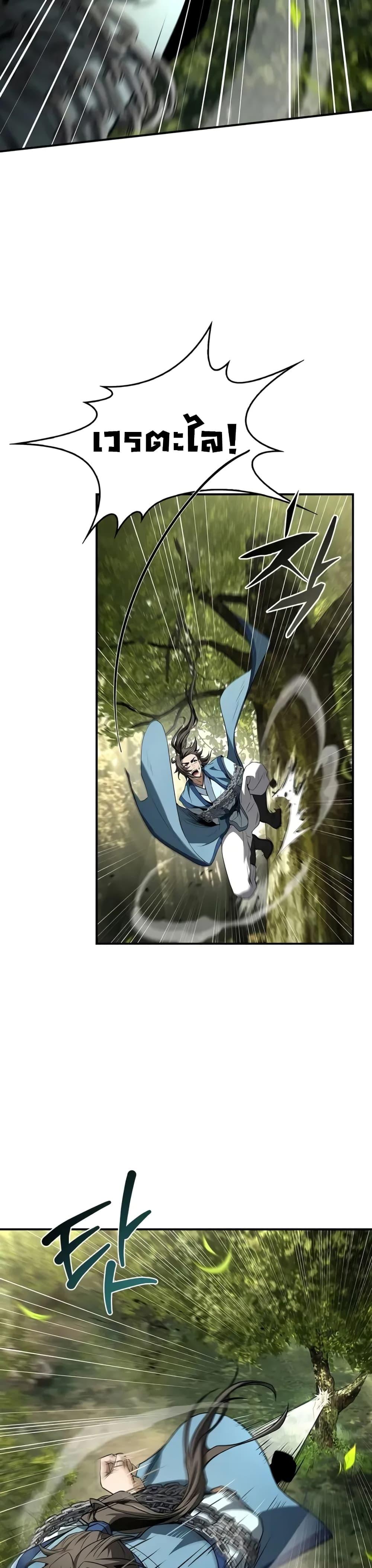 Reincarnated Escort Warrior กลับชาติมาเกิดเป็นผู้คุ้มกัน ตอนที่ 89 แปลไทย