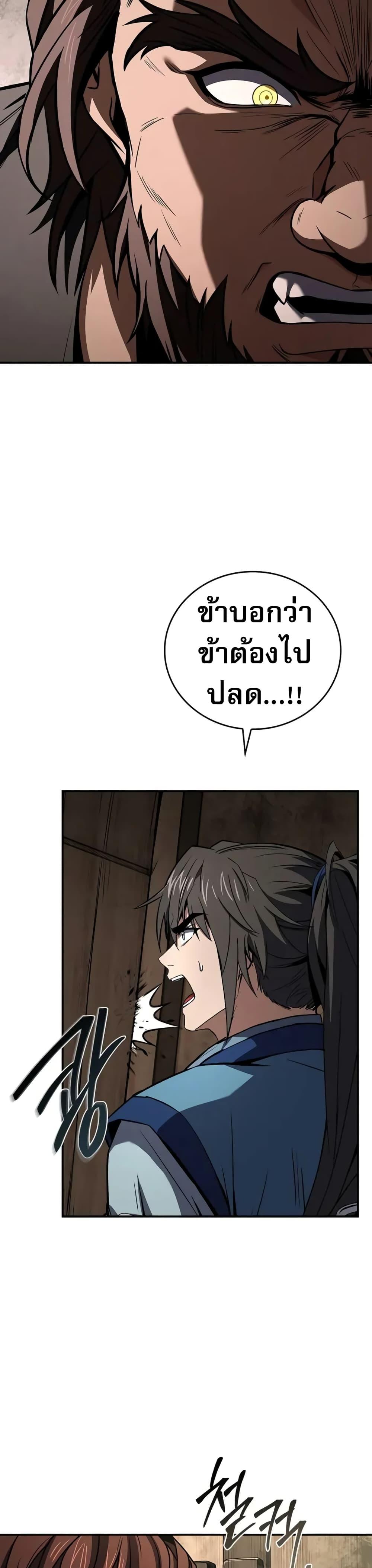 Reincarnated Escort Warrior กลับชาติมาเกิดเป็นผู้คุ้มกัน ตอนที่ 89 แปลไทย