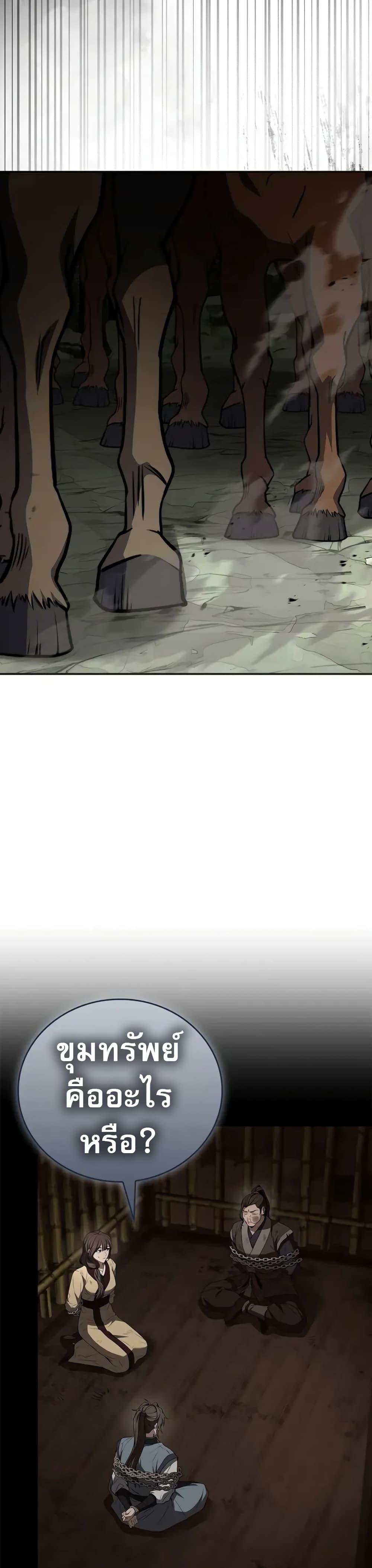 Reincarnated Escort Warrior กลับชาติมาเกิดเป็นผู้คุ้มกัน ตอนที่ 89 แปลไทย