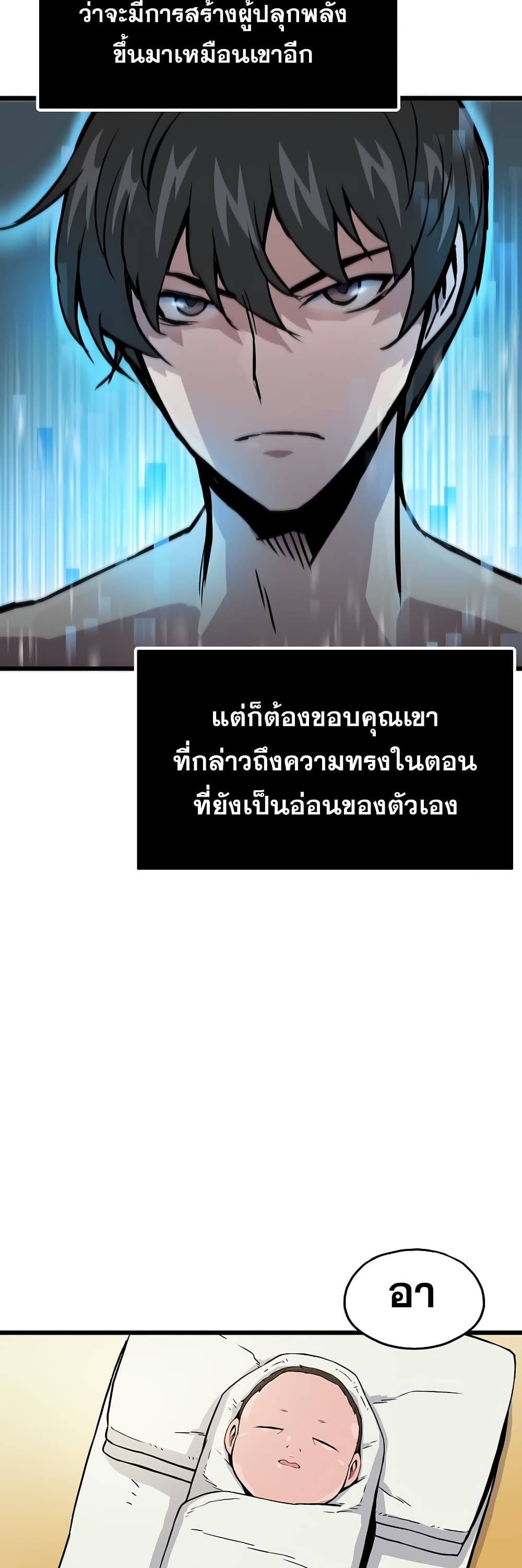 Past Life Returner ตอนที่ 1 แปลไทย