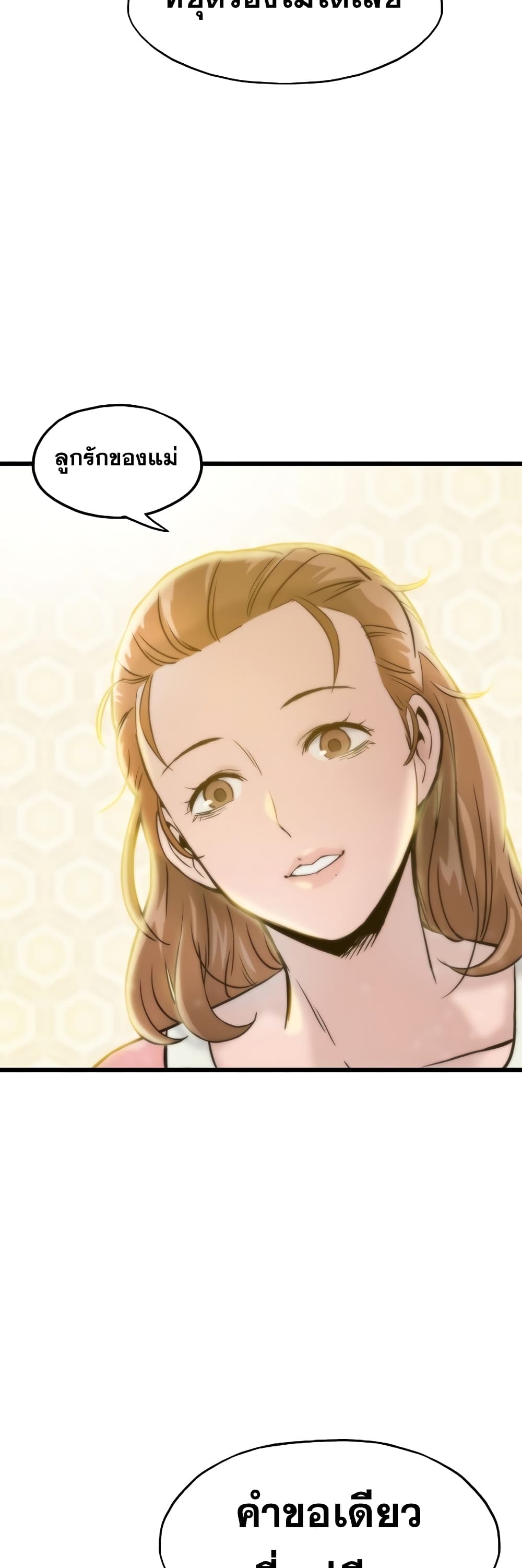 Past Life Returner ตอนที่ 1 แปลไทย