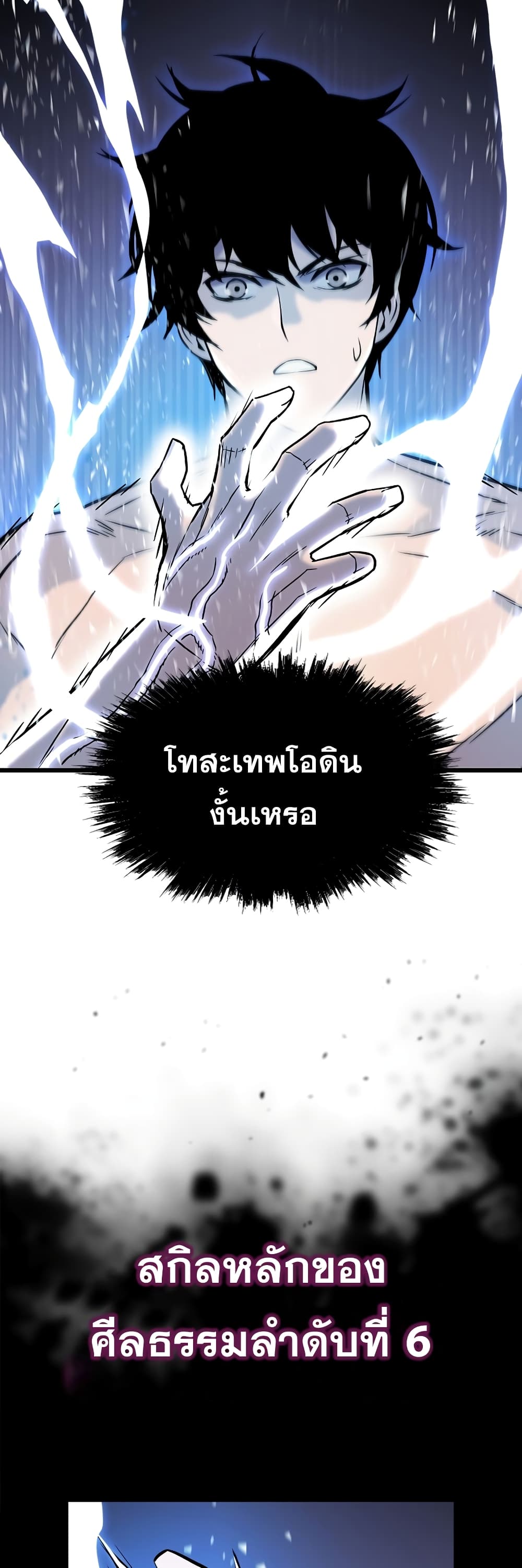 Past Life Returner ตอนที่ 1 แปลไทย