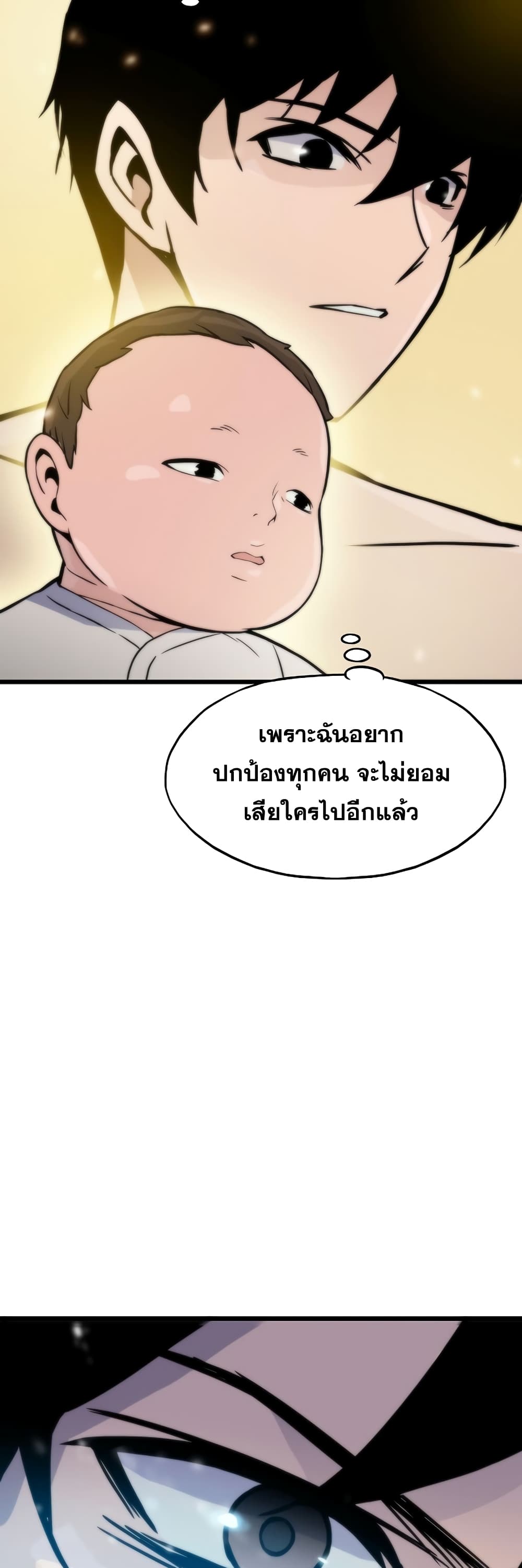 Past Life Returner ตอนที่ 1 แปลไทย
