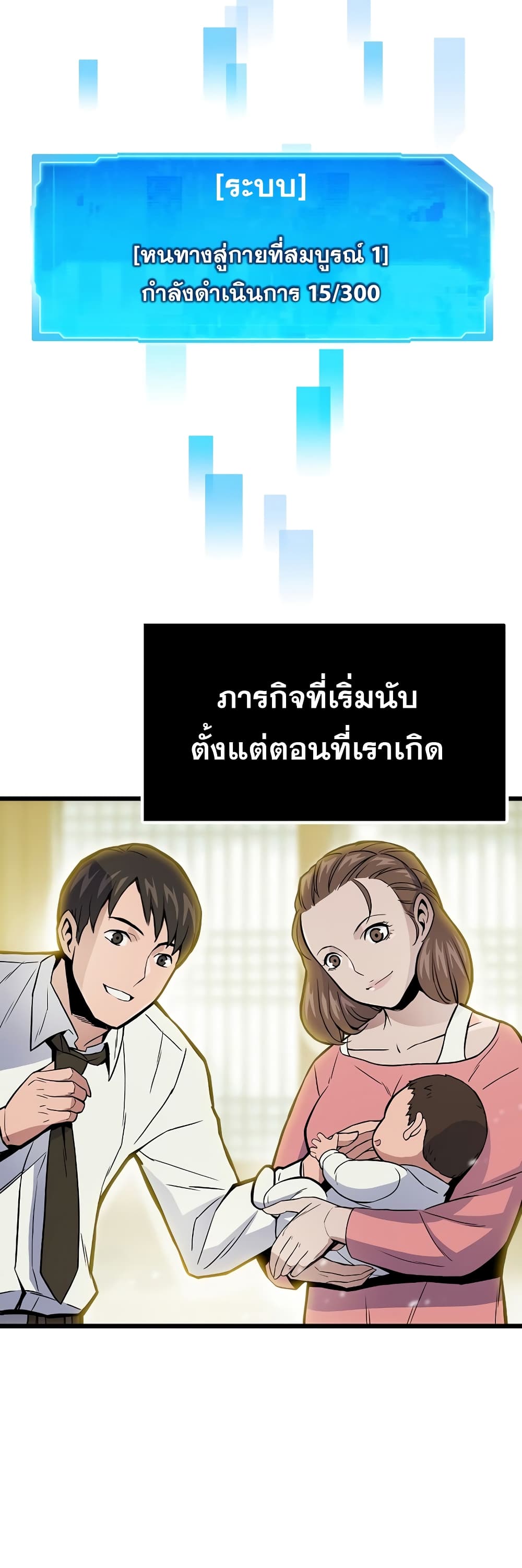 Past Life Returner ตอนที่ 1 แปลไทย