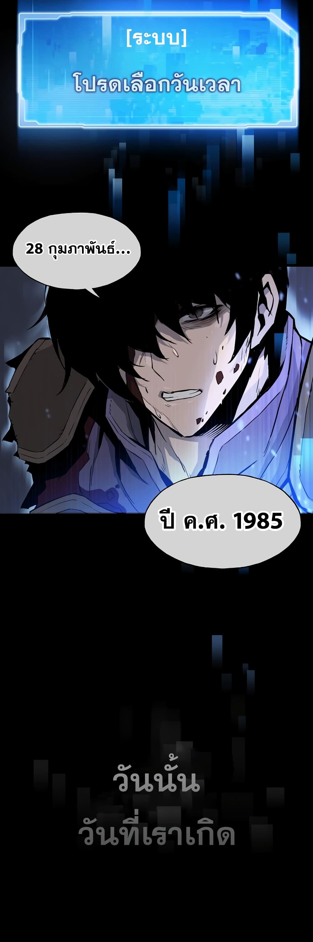 Past Life Returner ตอนที่ 1 แปลไทย
