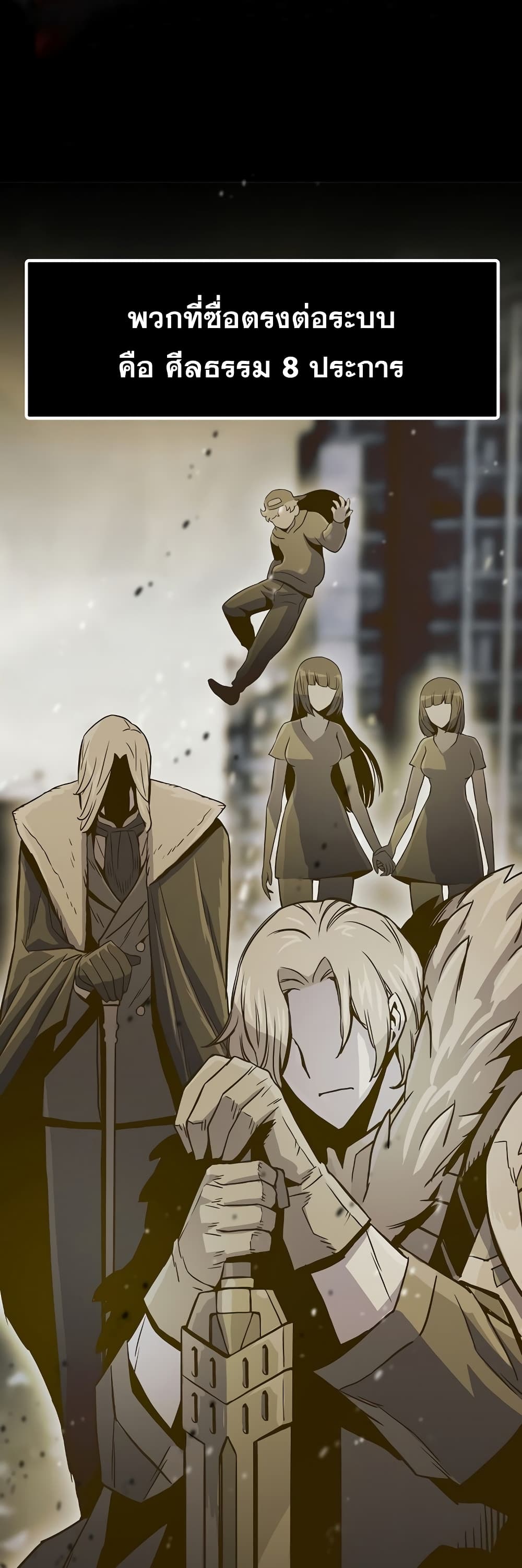 Past Life Returner ตอนที่ 1 แปลไทย